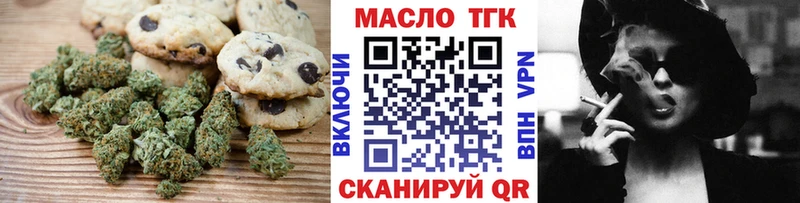Canna-Cookies конопля  Ивангород 