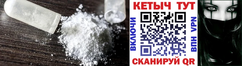 КЕТАМИН ketamine  Ивангород 