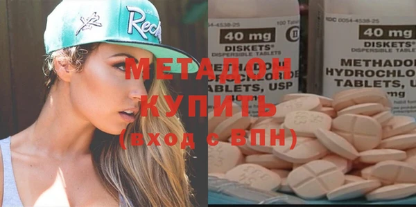 метамфетамин Володарск