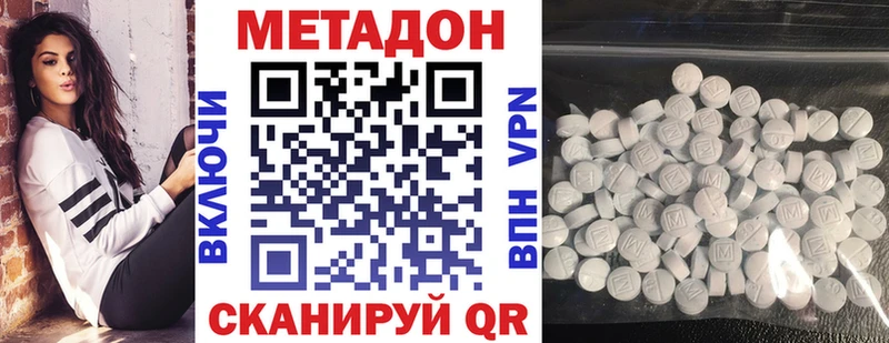МЕТАДОН VHQ Ивангород